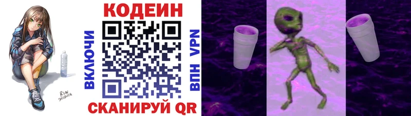 блэк спрут ссылки  Данков  Codein Purple Drank 