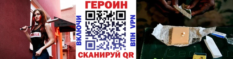 мега зеркало  Данков  ГЕРОИН белый 