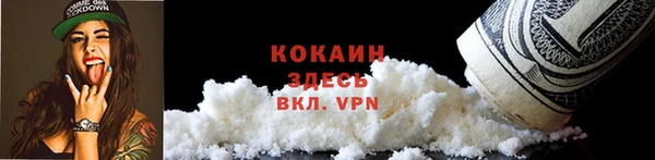 COCAINE Волосово