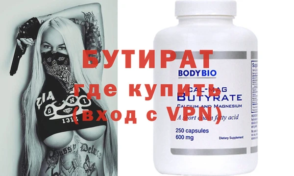 бутират Майский
