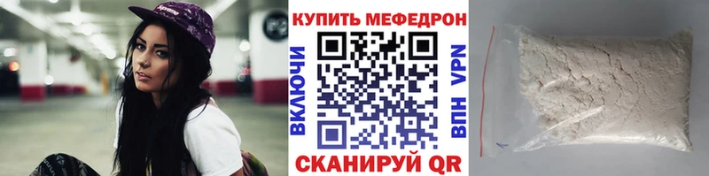 Мефедрон кристаллы  Данков 