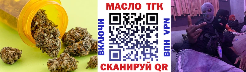 купить наркоту  mega онион  ТГК THC oil  Данков 